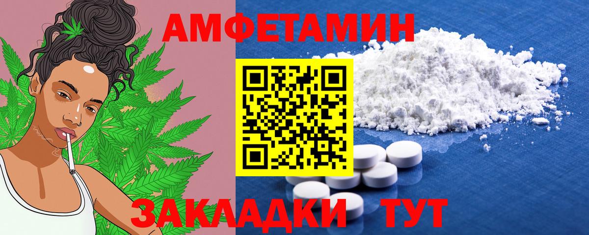 Амфетамин 98% Котовск