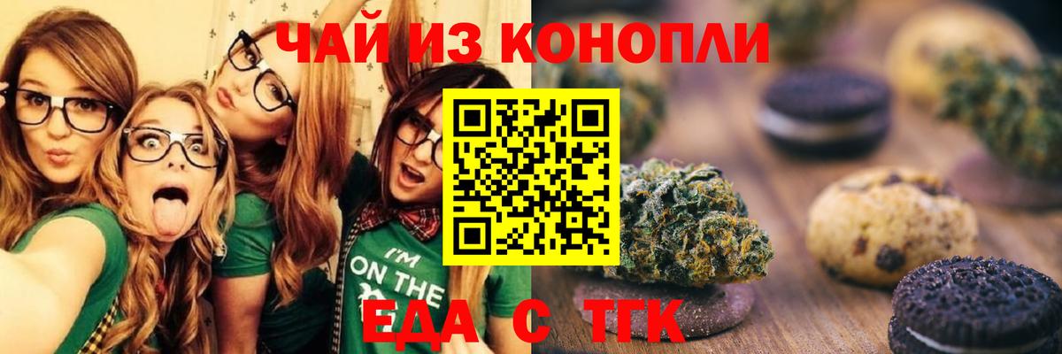 Cannafood марихуана  Вход с VPN  Котовск 