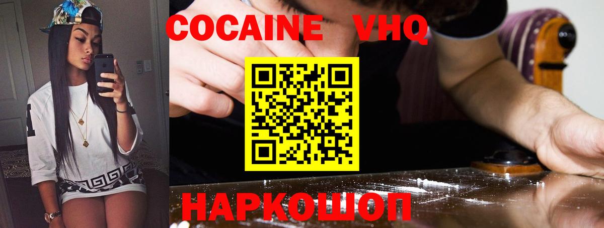 Кокаин Боливия  Вход с VPN  Котовск  КОКАИН Боливия 