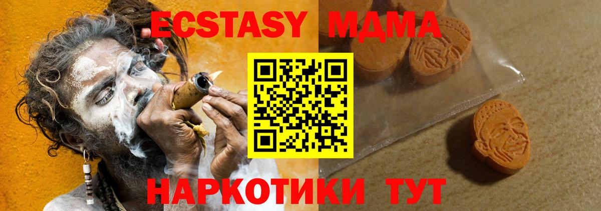Экстази 300 mg  Вход с VPN  Котовск 