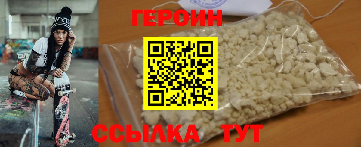 ГЕРОИН Афган Котовск