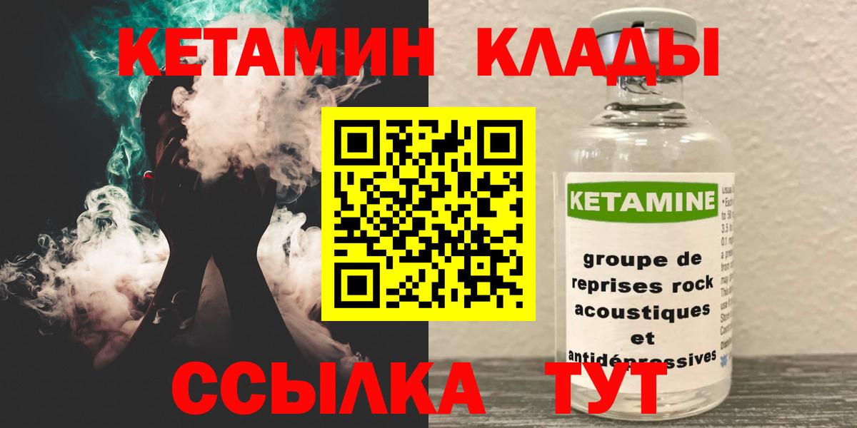 Кетамин VHQ Котовск