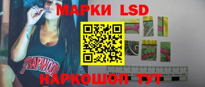 марки lsd Изобильный