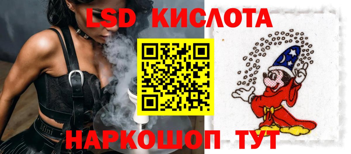 Котовск  LSD-25 экстази кислота  LSD-25 экстази  LSD-25 экстази кислота  Вход с VPN 