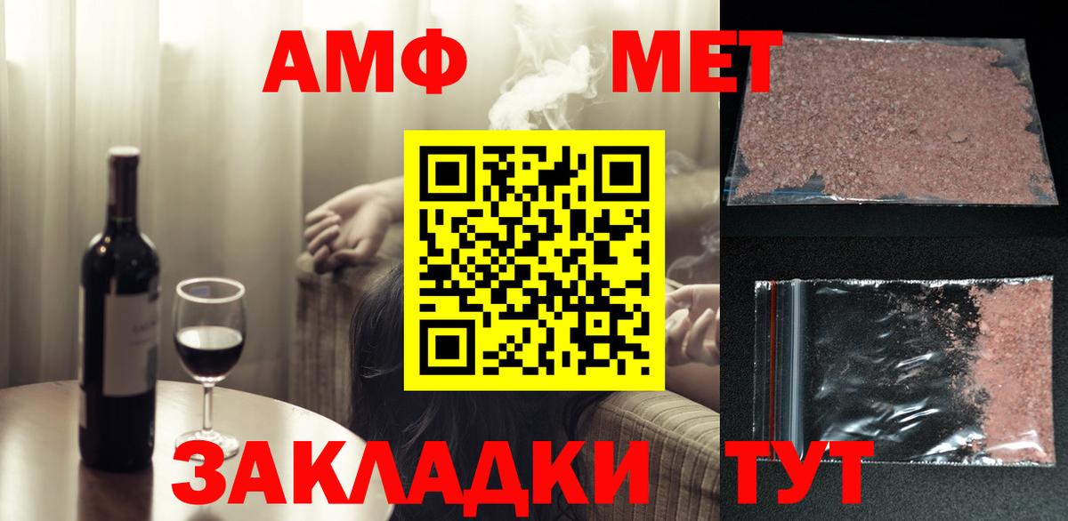 Котовск  Метамфетамин мет  Вход с VPN 