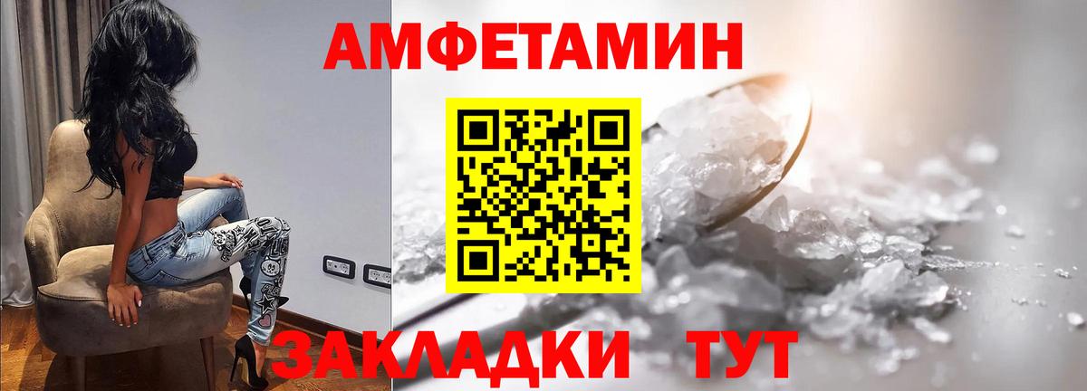 МЕТАМФЕТАМИН мет Котовск