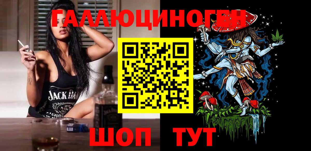 наркотики  Вход с VPN  Котовск  Псилоцибиновые грибы Psilocybine cubensis 